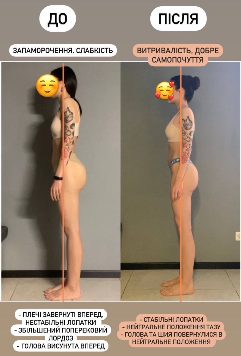 до-після-2