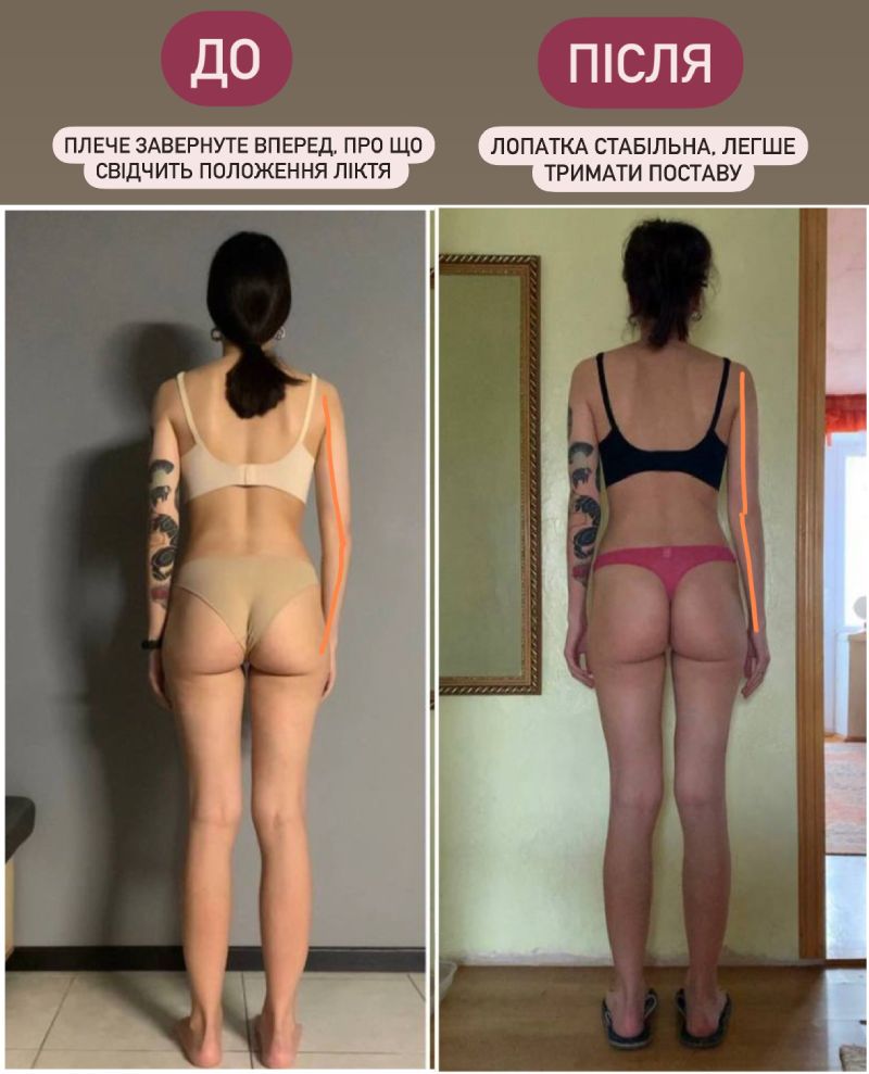 до-після-3